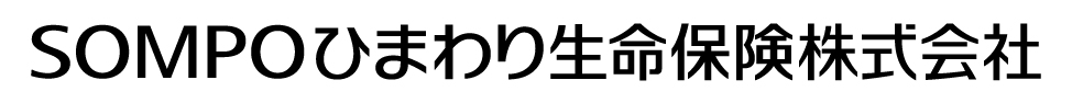 SOMPOひまわり生命保険株式会社